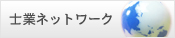 �m�ƃl�b�g���[�N
