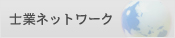�m�ƃl�b�g���[�N